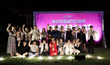 울산대중음악인협회, 울산동헌서 시민과 함께하는 열린음악회 개최