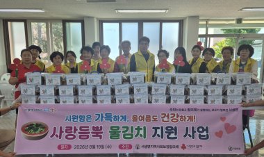 서생면 지역사회보장협의체, 취약계층 물김치 지원