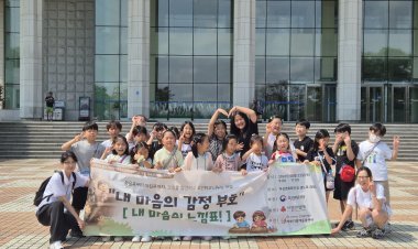 진각복지재단 서부다함께돌봄센터, 「내 마음의 감정 부호」-내 마음의 느낌표! 부산외부체험활동 진행
