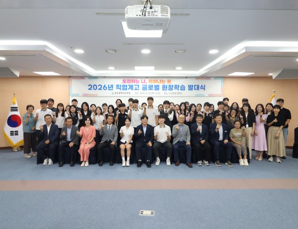 울산 직업계고 학생들,  호주에서 해외 직무 역량 키운다