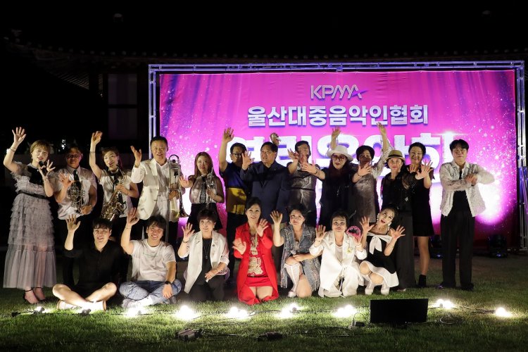 울산대중음악인협회, 울산동헌서 시민과 함께하는 열린음악회 개최