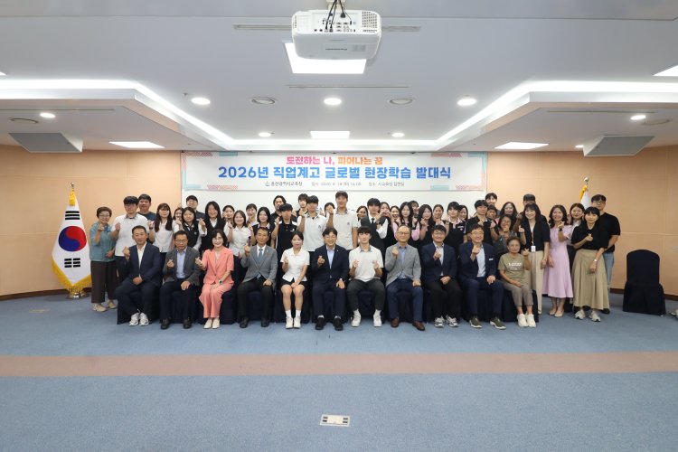 울산 직업계고 학생들,  호주에서 해외 직무 역량 키운다
