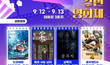 남구, ‘낮에는 PLAY, 밤에는 MOVIE’ 2026 강변영화제 개최