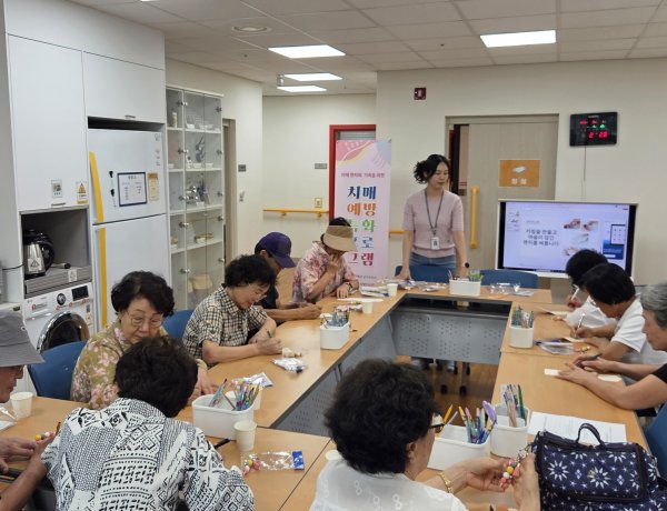 남구 치매안심센터, 치매안심하우스 특화 프로그램 운영