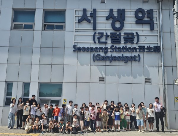 학생들이 그린‘우리 고장 서생의 아름다움’ 서생역 전시장 전시
