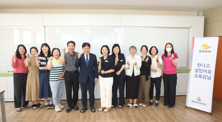 조용식 울산교육감,  통폐합 앞둔 동백초 찾아 현장 목소리 들어