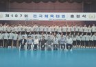 울산스포츠과학고,  전국체전 15개 종목 103명 출전