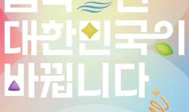 ‘2026 울산공업축제’8일 개막 8일부터 11일까지 4일간 태화강국가정원 남구 둔치 개최