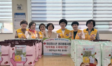 대한적십자사 화정봉사회,  화정동 취약계층 여성청소년에 생리용품 후원
