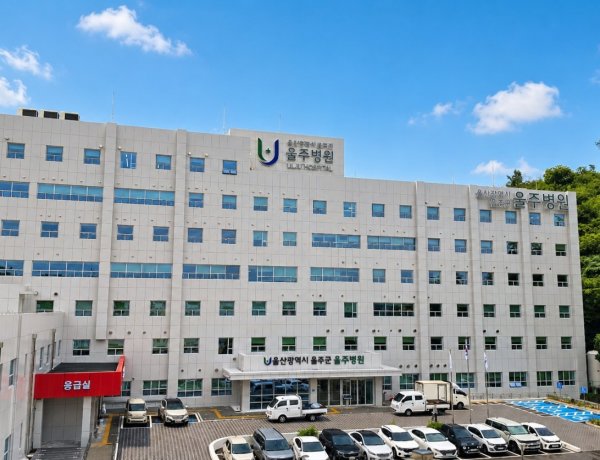 울주병원, 이용객 증가  남 울주 핵심 의료기관 안착