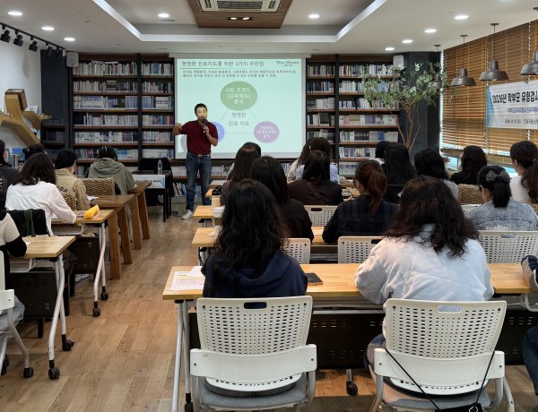 동구청소년진로지원센터, 2026년 부모역량 특강