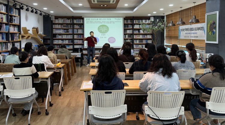동구청소년진로지원센터, 2026년 부모역량 특강